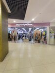 Modnyj rebyonok (Zanevskiy Avenue, 71к2), children's clothing store