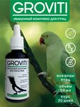Groviti (Stroitelny Drive, 7Ак1), piensos compuestos y aditivos para piensos