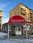 Мечта Бьюти (mikrorayon Novy gorod, ulitsa Stanislavskogo, 28) ، صالون تدليك