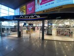Letoile (Pavlovsky Highway, 251В), perfume and cosmetics shop