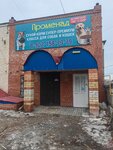 Promenad (Michurinskaya Street, 124А) ، متجر للحيوانات الأليفة