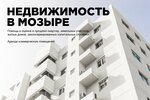 Капитал Недвижимости (Интернациональная ул., 43), агентство недвижимости в Мозыре