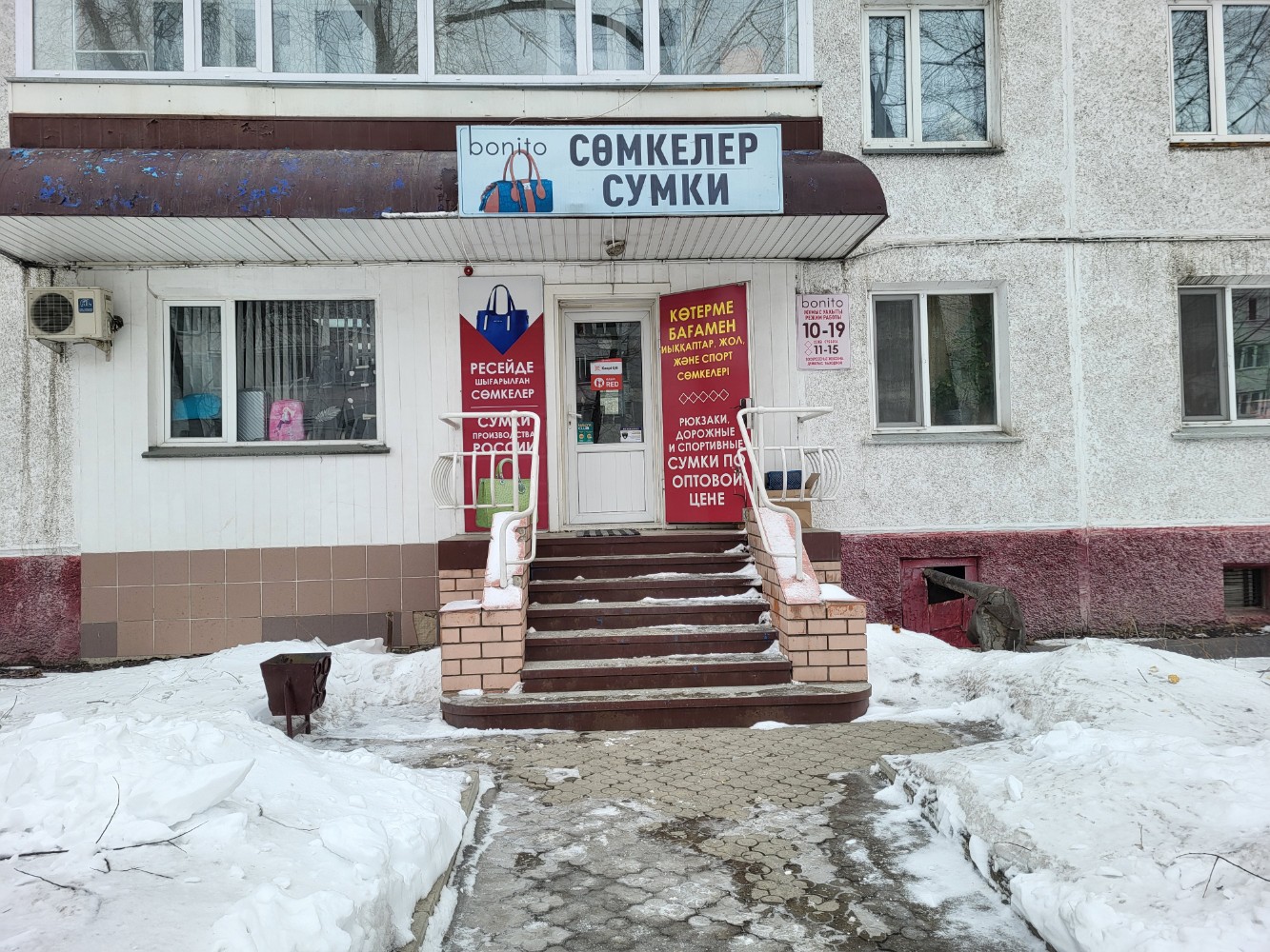 нудисты в снегу Фото: Bonito, магазин сумок и чемоданов, ул. Нурсултана Назарбаева, 121,  Петропавловск — Яндекс Карты