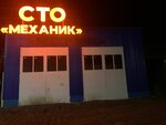 СТО Механик (Красноармейская ул., 124, стр. 3, Чернушка), ремонт грузовых автомобилей в Чернушке