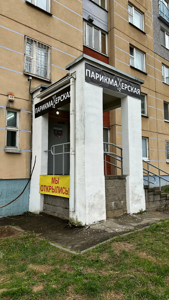 Hairdresser Парикмахерская № 2, Minsk, photo