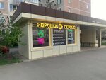 Good service (Gagarina Street, 132), phone repair