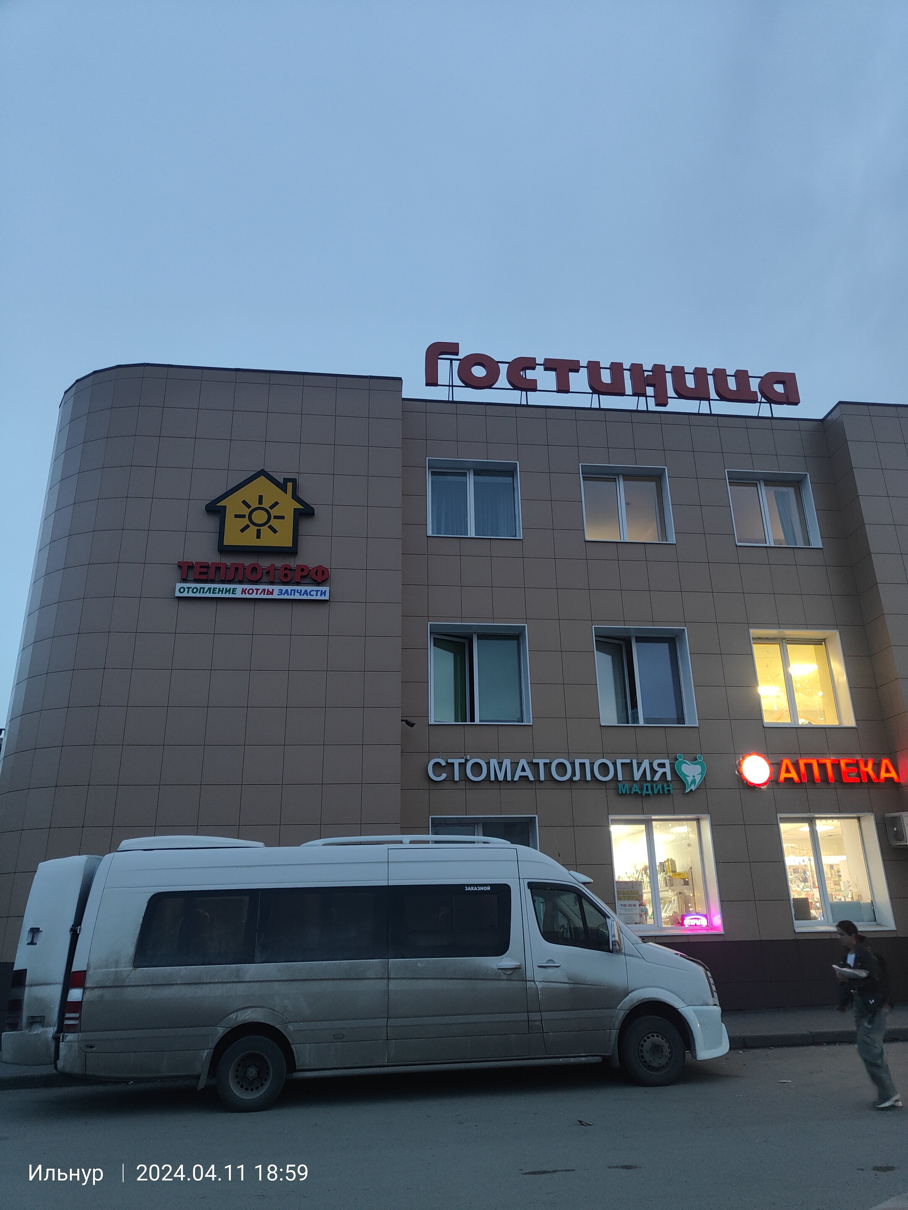 Фото Залесный