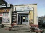 Табакоф (mikrorayon Novy gorod, ulitsa Patsayeva, 8к2) ، محل بقالة
