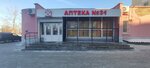 Altayvitaminy (ulitsa Vali Maksimovoy, 13/1), farmacia