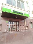 Greenway (Karla Marksa Street, 3) ، متجر بيع العطور ومستحضرات التجميل