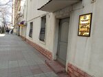Sanitariya-Epidemiologiya Xidmətinin Birləşmiş Həmkarlar İttifaqı Komitəsi (Məhəmməd Naxçıvani küçəsi, 20), həmkarlar ittifaqı