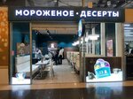 33 Pingvina (Uchebnaya Street, 48Д), ice cream