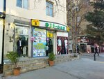 Eli-can (Aga Nemеtulla Street, 123X) ، متجر الهدايا والتذكارات