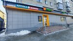 Халва (Entuziastov Street, 13), parcel automat
