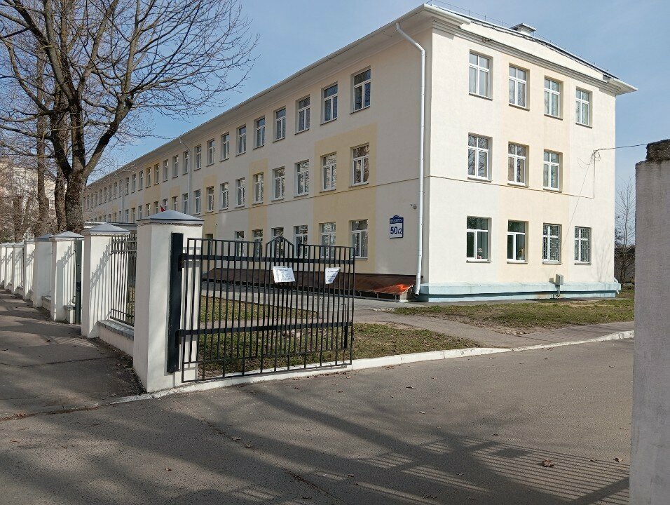Professional development center Minsk City Institute of Education Development, building № 3, Minsk, photo