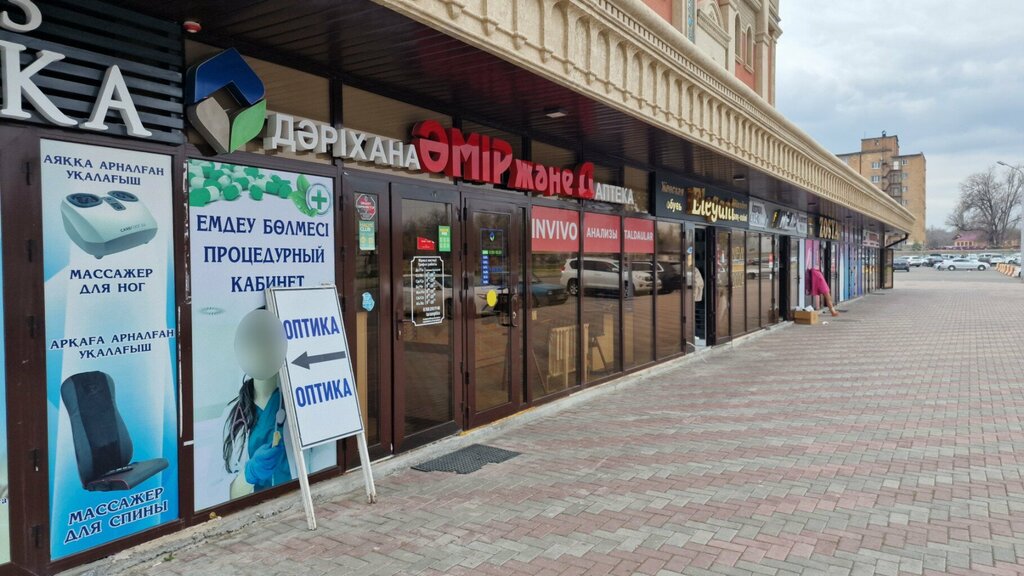 Pharmacy Amir and D, Taraz, photo