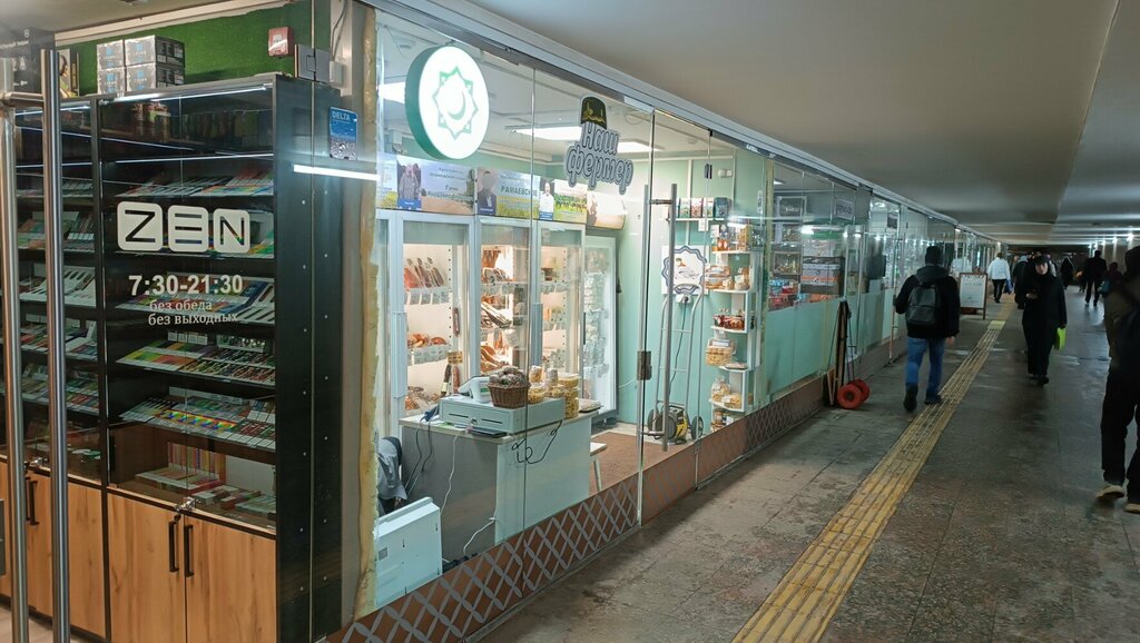 Egg and poultry meat Наш фермер, Kazan, photo