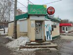 Aurora (Novo-Sadovaya Street, 323Д), grocery
