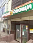 Овощи и фрукты (Academician Lukyanenko Street, 26/3) ، متجر بيع خضر خضروات طازجة