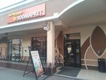 Ле'Муррр (Telmana Street, 150/3), pet shop
