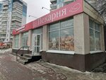 Pekarnya (Lazurnaya ulitsa, 14к1), bakery