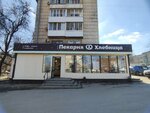 Hlebnitca (ulitsa Marshala Eryomenko, 122), bakery