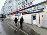Пятёрочка (Lenina Avenue, 136) ، متجر توفير