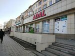 Adal pharm (Жанасемейская ул., 35), аптека в Семее