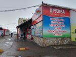 Магазин канцтоваров (ulitsa Ostrovskogo, 71) ، متجر أدوات مكتبية