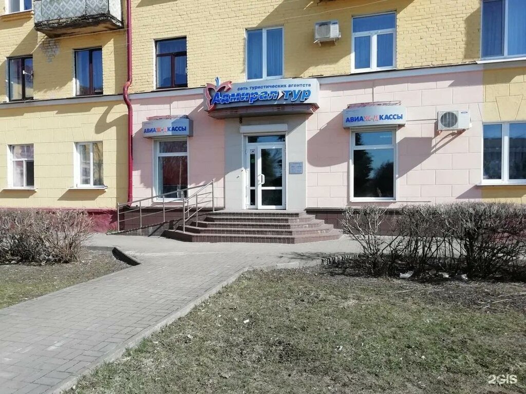 Аспект ул дзержинского 138 фото Адмирал Тур, турагентство, ул. Дзержинского, 3, Брянск - Яндекс Карты