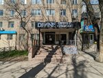 Divine (Jaılaý shaǵyn aýdany, 21), beauty salon