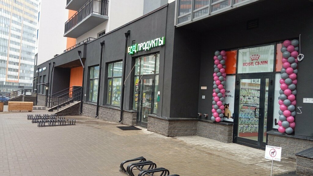 Магазин продуктов Еда!, Санкт‑Петербург, фото