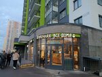 Vse doma (Starorusskiy Avenue, 8к2), bakery