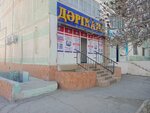 Apteka.com (11-shi shaǵyn aýdan, 41), farmacia