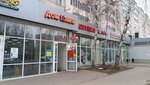 Копейка (Pobedy Avenue, 33), pharmacy