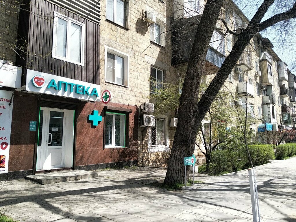 Аптека Аптека 120/80, Махачкала, фото