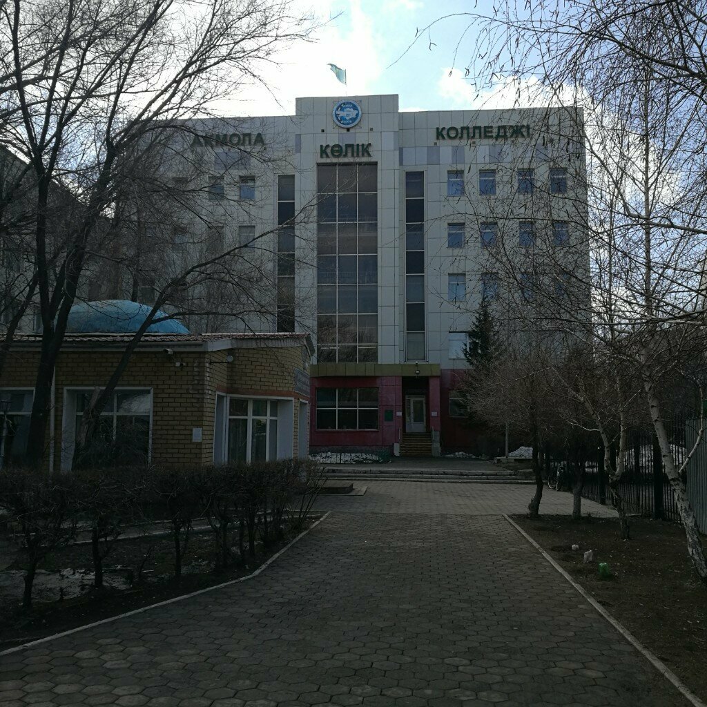 Колледж М. Тынышпаев атындағы ҚазККА Ақмола колледжі, Астана, фото