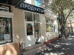 Продукты (микрорайон Центральный, ул. Островского, 1), магазин продуктов в Сочи