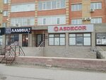 Asdecor (Aliya Moldagulova Avenue, 56Дк2), confectionary