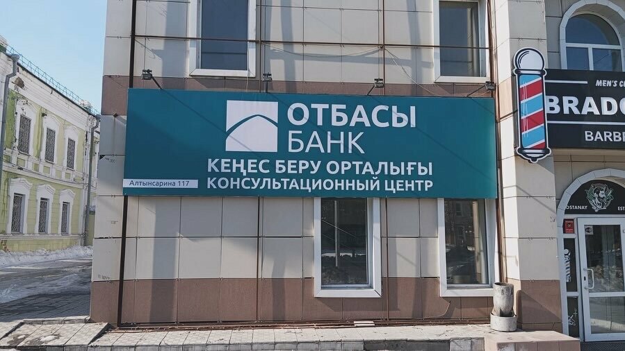 Outdoor advertising Respect Groop, Kostanai, photo