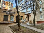 Veterans Council № 6 (Feodosiyskaya Street, 2) ، منظمات المجتمع