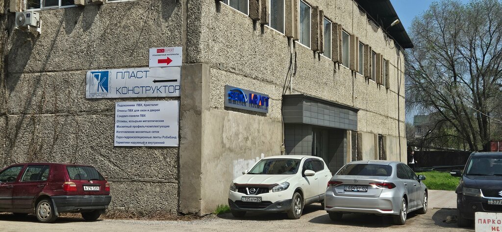Терезеге арналған жинақтаушы бөліктері Пластконструктор, Алматы, фото