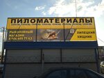 Липецкий Хищник (Krasnozavodskaya ulitsa, 2Е), fishing gear and supplies