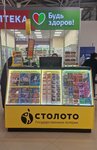 Stoloto (ulitsa Yuriya Gagarina, 1В) ، تذاكر اليانصيب