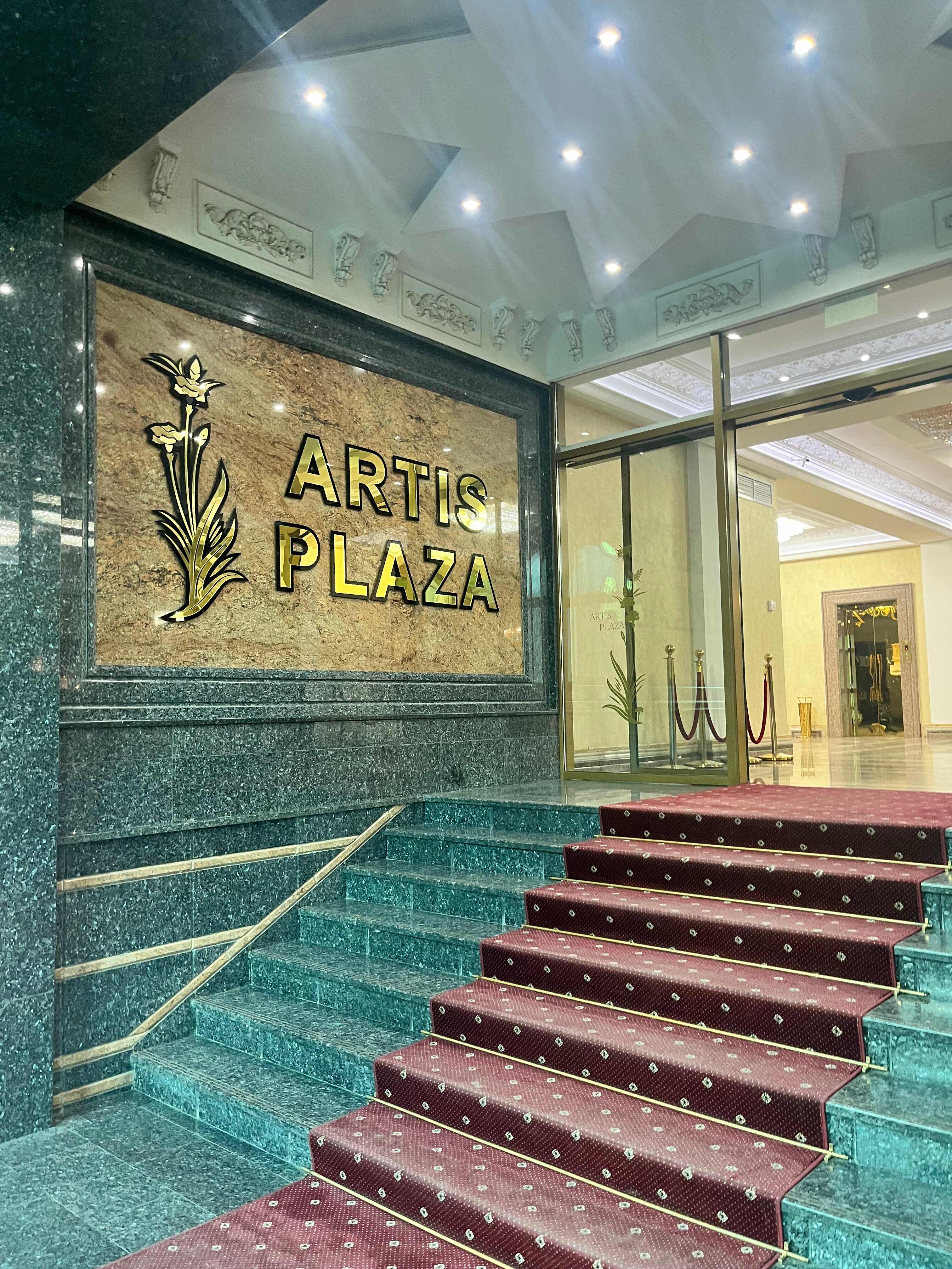 Фото Артис Плаза