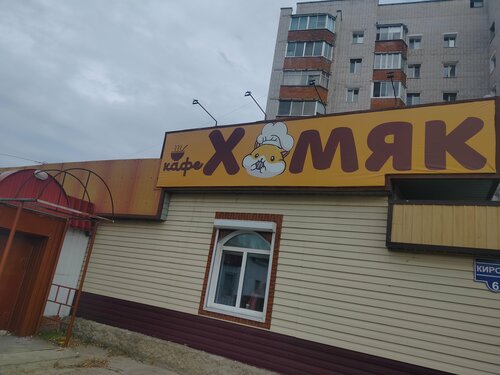 Cafetería Хомяк, , foto