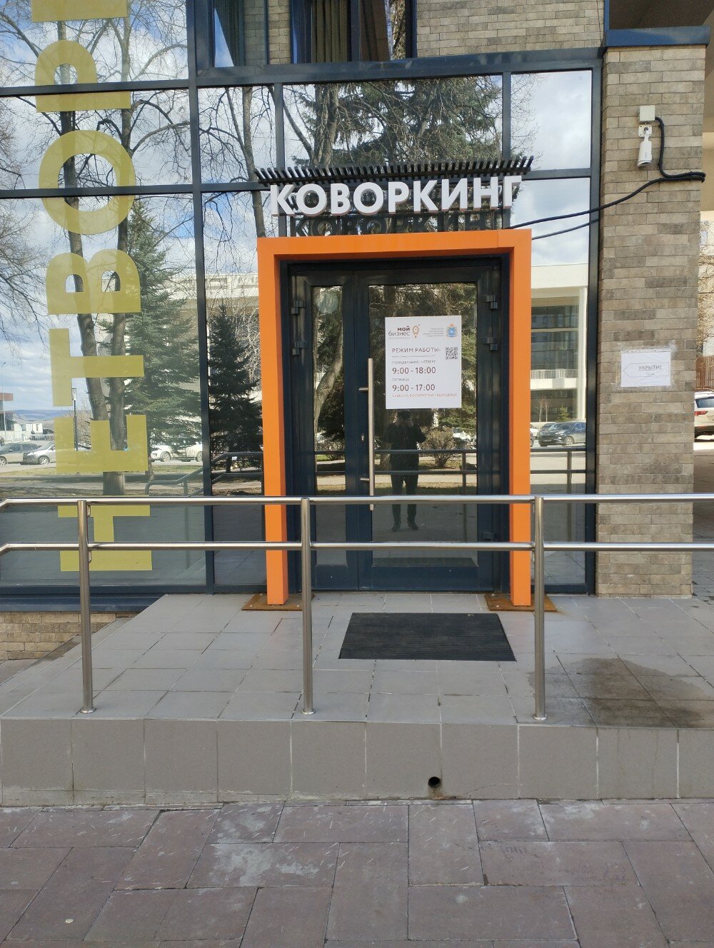 Гарантийный фонд Самарской области