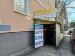 Dobrynya (Oktyabrya Avenue, 107), photography