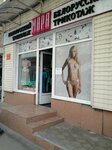 Magazin trikotazhnykh izdely (Tsentralniy City administrative district, Dubinka Microdistrict, Ozyornaya Street, 17), knitwear