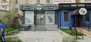 Zak Barbershop (Shymkent, Otyrar shaǵyn aýdany, 59), barber shop
